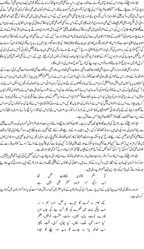 Article about Musharaf