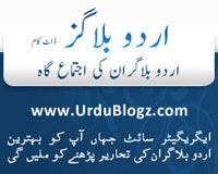 Pakistani Blog Aggregator - Urdublogz.com